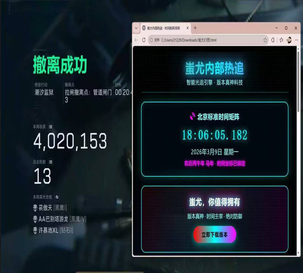 三角洲行动pc外挂软件效果