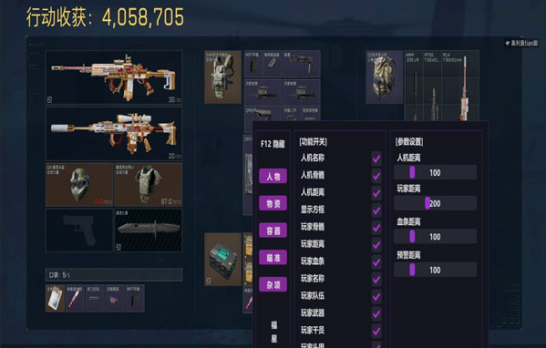 三角洲行动pc外挂透视自瞄效果